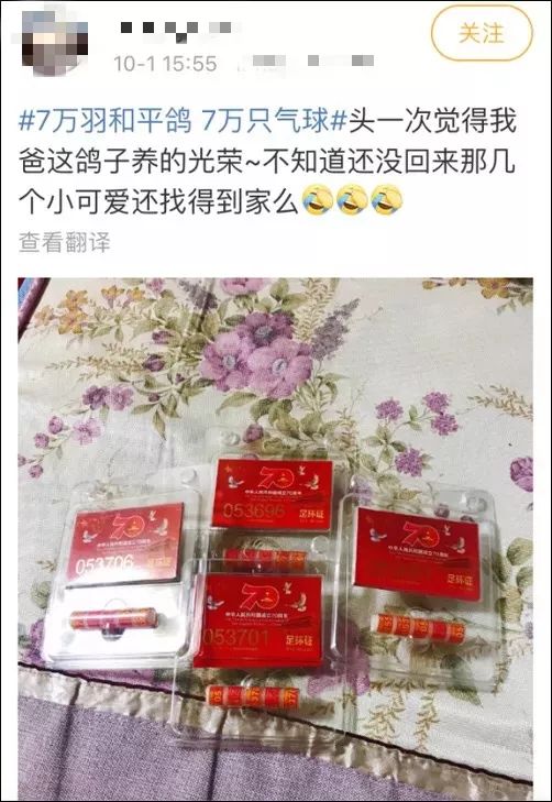 中国质量万里行@国庆专刊——7万羽鸽子，借……借的？