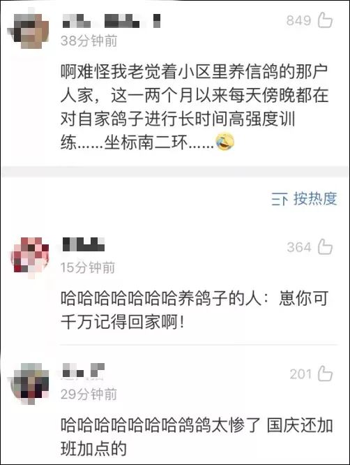 中国质量万里行@国庆专刊——7万羽鸽子，借……借的？