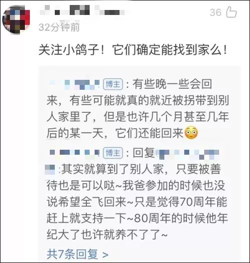 中国质量万里行@国庆专刊——7万羽鸽子，借……借的？