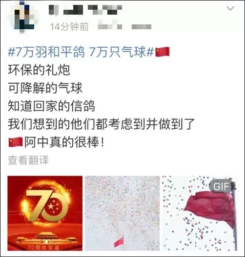 中国质量万里行@国庆专刊——7万羽鸽子，借……借的？