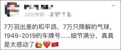 中国质量万里行@国庆专刊——7万羽鸽子，借……借的？