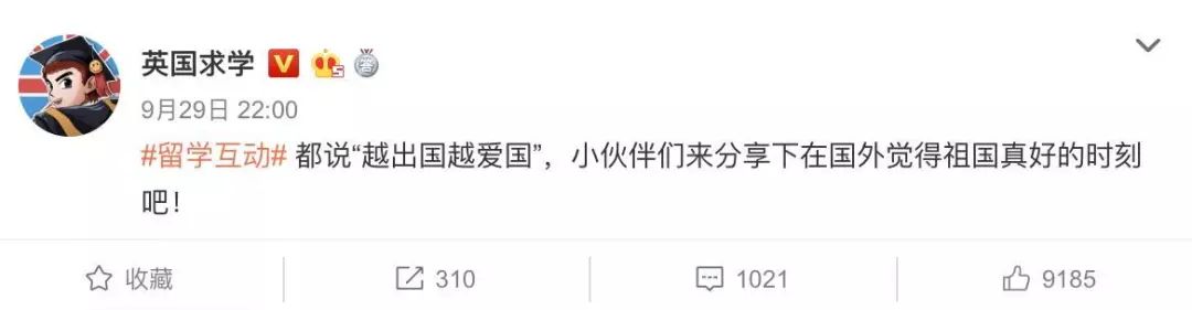 #英国报姐#越出国，越爱国！上千海外学子高喊：出国后才更知道祖国有多好！