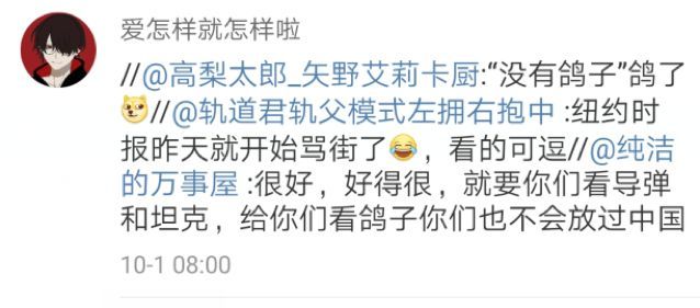 【环球时报】今年国庆中国人都跟过年似的，不长眼的西方媒体又来了