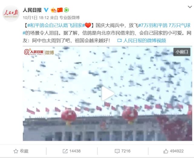 【环球时报】今年国庆中国人都跟过年似的，不长眼的西方媒体又来了