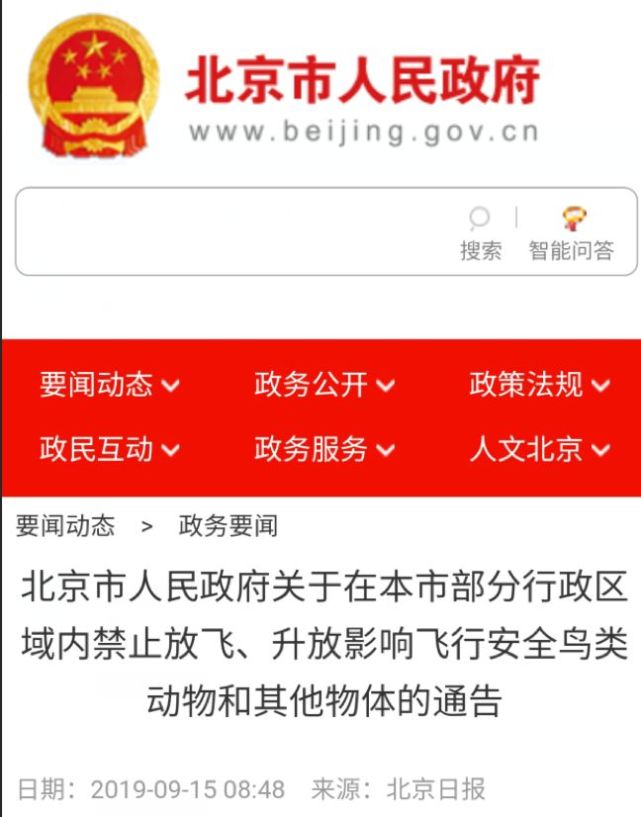 【环球时报】今年国庆中国人都跟过年似的，不长眼的西方媒体又来了
