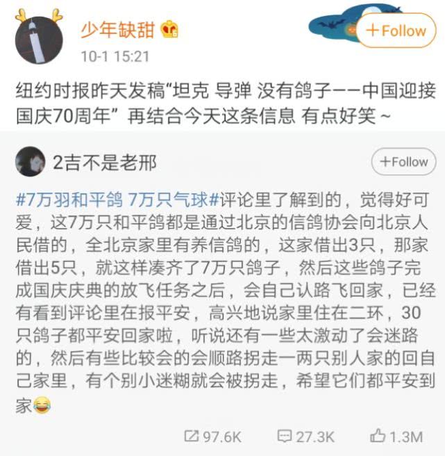 【环球时报】今年国庆中国人都跟过年似的，不长眼的西方媒体又来了