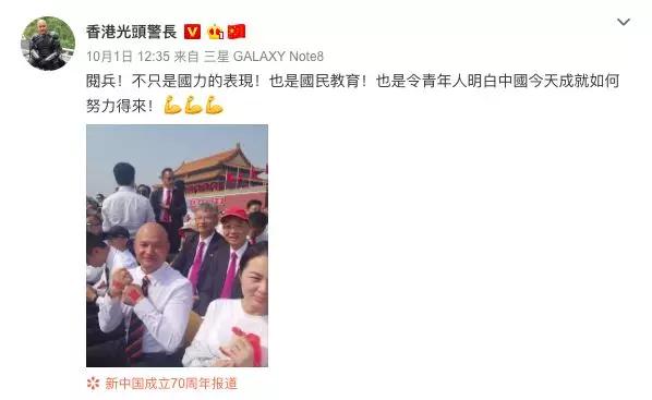 「经济日报」离京之际，光头警长刘sir透露了一个心愿