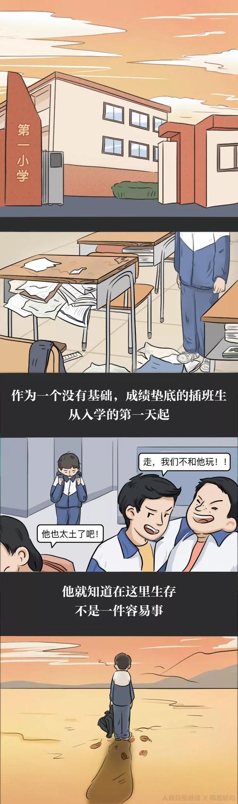 [河北新闻网]这个年轻人，惊艳了全世界