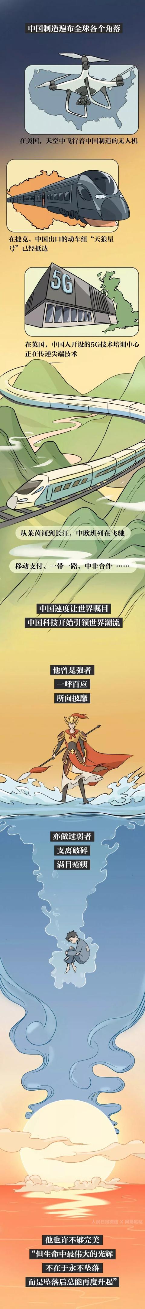[河北新闻网]这个年轻人，惊艳了全世界