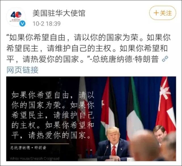 [环球时报]美驻华大使馆咋回事？表扬！