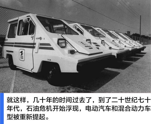 「易车」纵观汽车历史 电动汽车经历的那些事儿