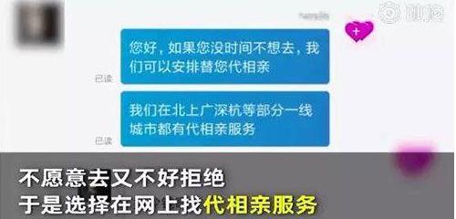 【手机中国网】600元一次！十一长假“代相亲”服务火爆
