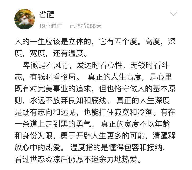 【精读君】38岁学霸员工跳楼身亡：如果人生太难，不如放过自己