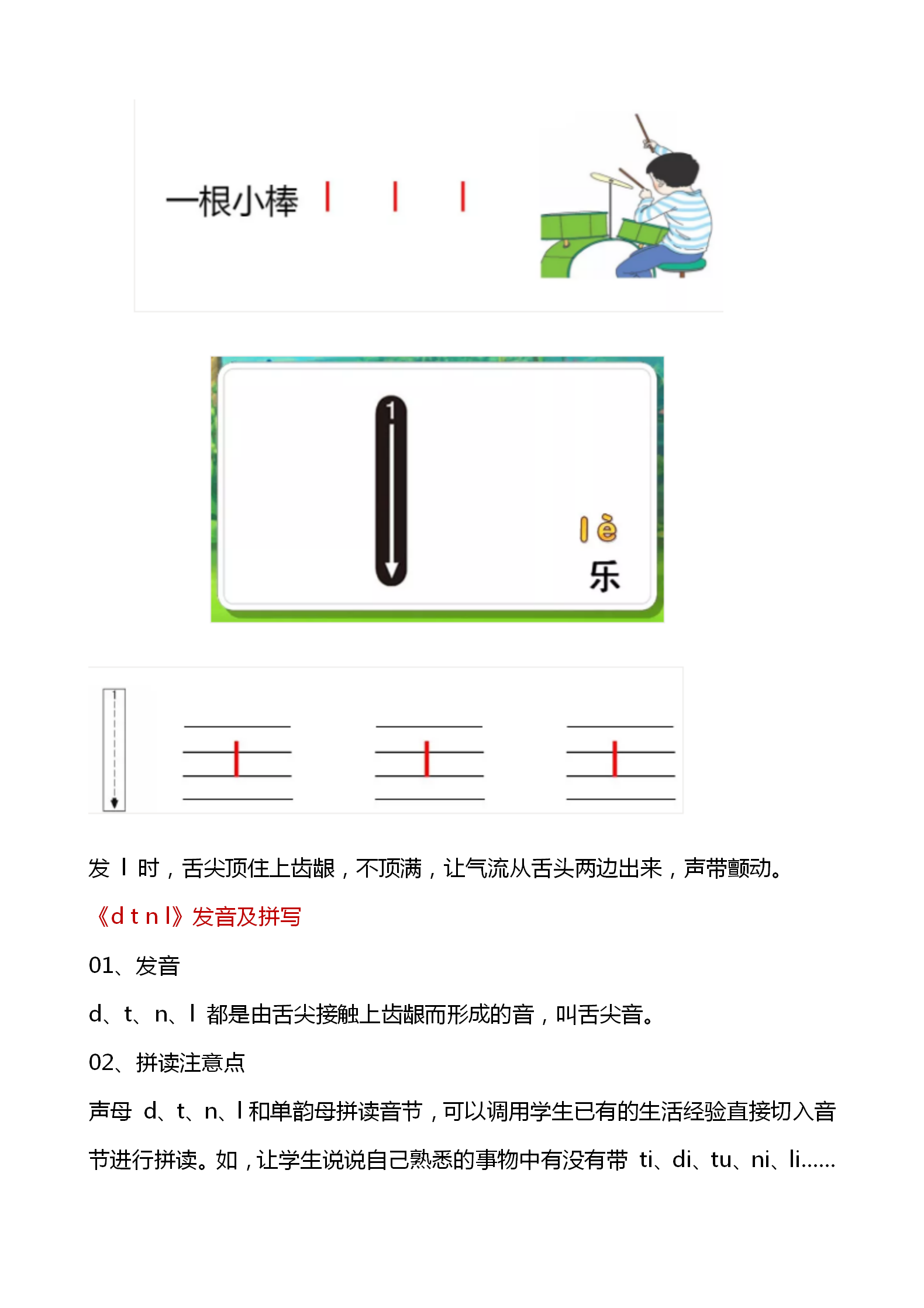 「专注学习资料分享」部编版一年级上册，语文汉语拼音1-13课知识详解，学习重点，收藏