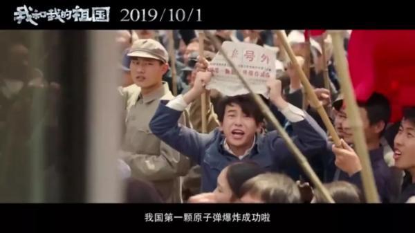 手机中国网@《我和我的祖国》票房破8亿，原型故事让人泪目