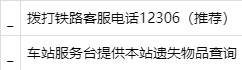「科普中国」人下车了，行李还在高铁上咋办？答案简单就怕你不看