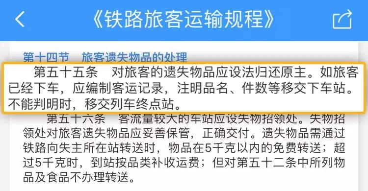「科普中国」人下车了，行李还在高铁上咋办？答案简单就怕你不看