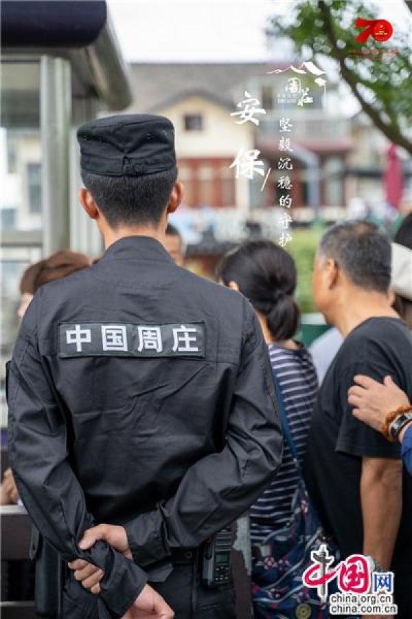 手机中国网■假日周庄｜那一抹别样风景 为祖国母亲庆生