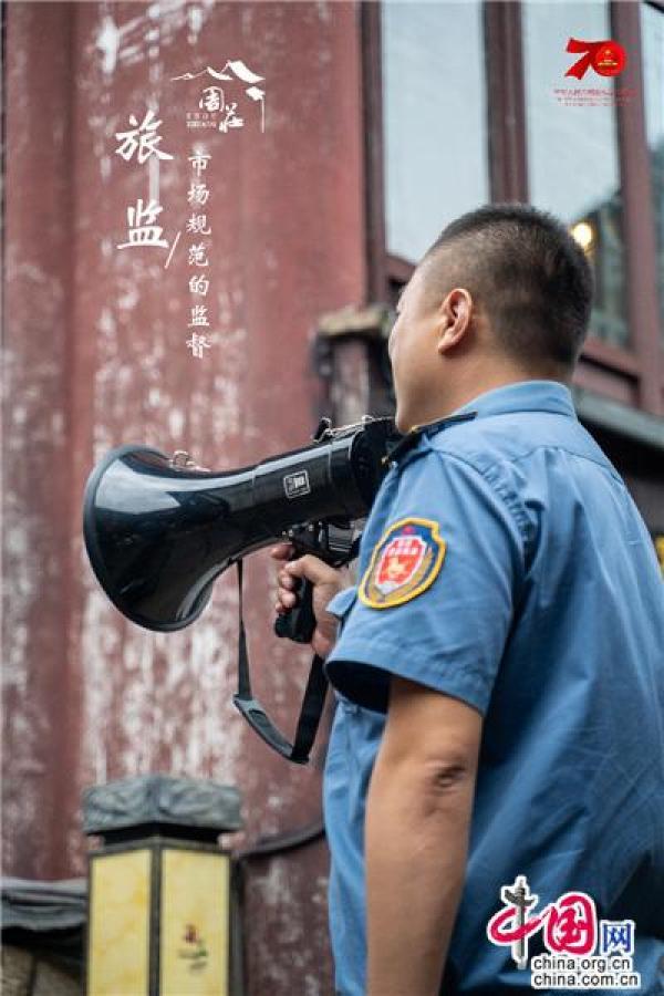 手机中国网■假日周庄｜那一抹别样风景 为祖国母亲庆生