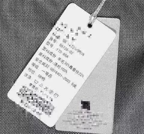 「科普中国」衣服上的吊牌别扔了，原来这么好用