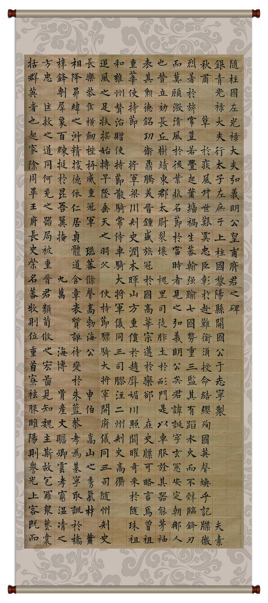 吴圣法对临皇甫诞碑第64组