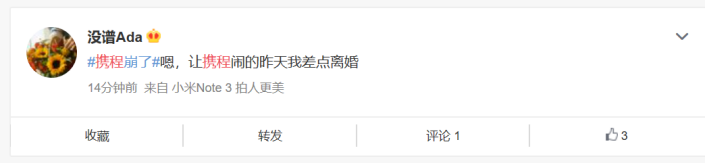 证券时报■携程在手，露宿街头？系统突然崩溃，客户定好酒店却露宿街头！携程紧急回应