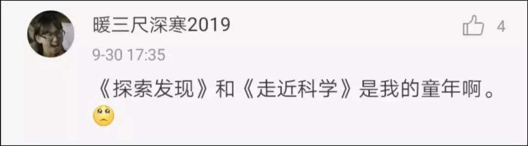 「半岛晨报」明天降温｜什么？《走近科学》竟然完结了！