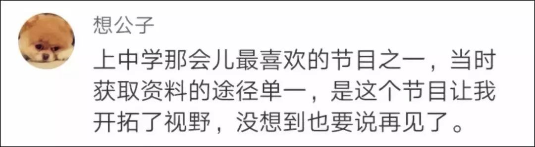 「半岛晨报」明天降温｜什么？《走近科学》竟然完结了！