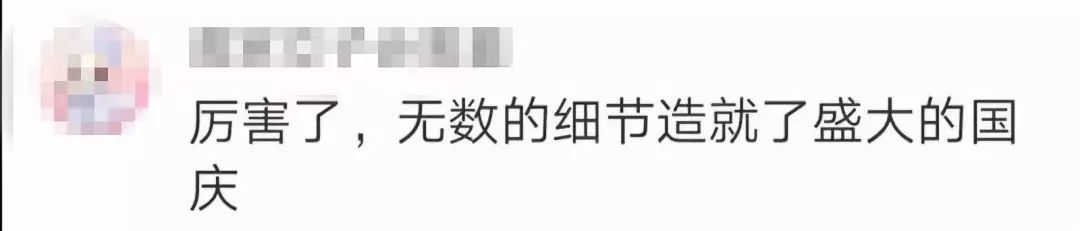 经济日报@大阅兵的震撼脚步声从哪儿来？玄机竟藏在这里