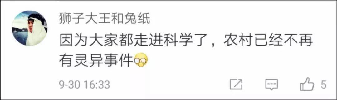 中吴网：什么？《走近科学》竟然完结了！网友纷纷玩梗怀念……