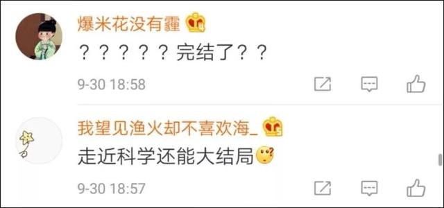 中吴网：什么？《走近科学》竟然完结了！网友纷纷玩梗怀念……