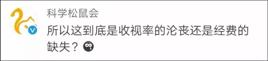 中吴网：什么？《走近科学》竟然完结了！网友纷纷玩梗怀念……