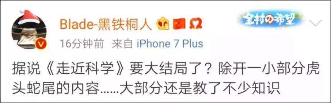 中吴网：什么？《走近科学》竟然完结了！网友纷纷玩梗怀念……