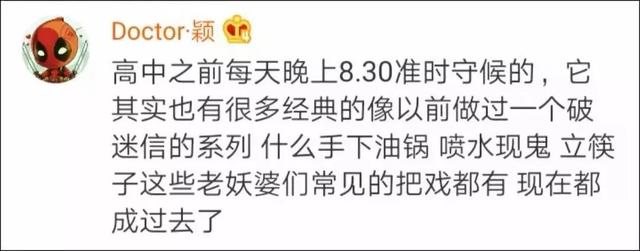 中吴网：什么？《走近科学》竟然完结了！网友纷纷玩梗怀念……