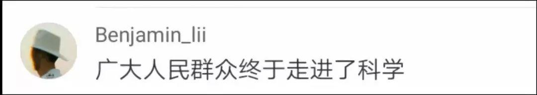 中吴网：什么？《走近科学》竟然完结了！网友纷纷玩梗怀念……