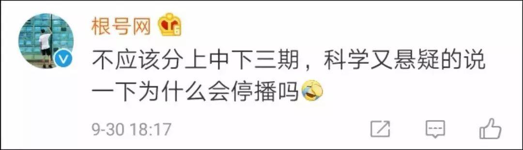 中吴网：什么？《走近科学》竟然完结了！网友纷纷玩梗怀念……