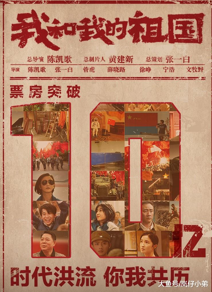 「中国质量万里行」国庆档票房再次飙升，上座率力压《我和我的祖国》成为黑马电影！