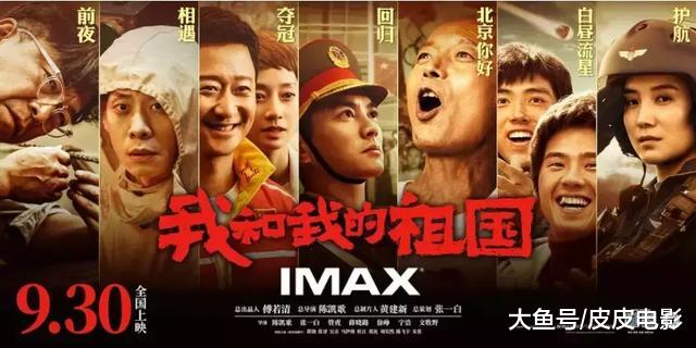 中国质量万里行：《我和我的祖国》票房正式破10亿，观众谈最多的，是葛优顶级表演