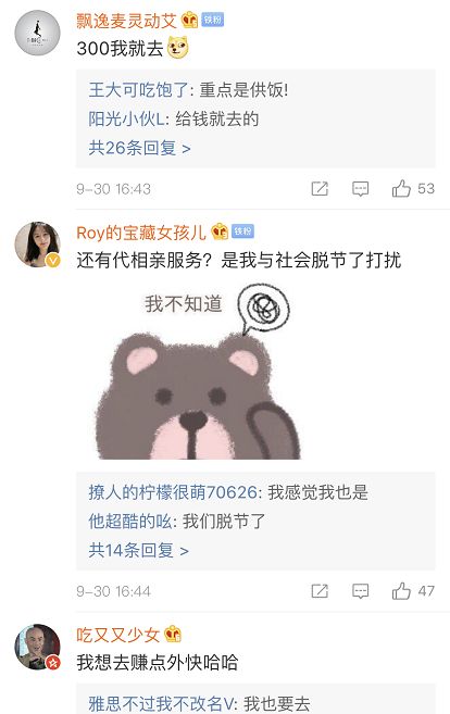 正商参阅：600元一次“代相亲”服务火了，女客户为主，预约还要排队！