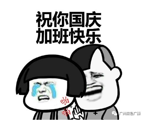 信息时报：景区有多挤？广州塔变这样！趵突泉看不到泉，外滩看不到滩，西湖看不到湖……