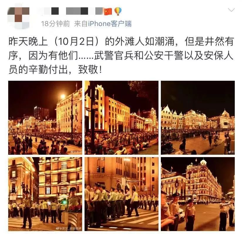 信息时报：景区有多挤？广州塔变这样！趵突泉看不到泉，外滩看不到滩，西湖看不到湖……