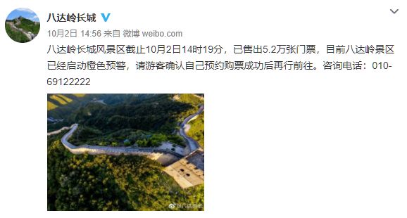 信息时报：景区有多挤？广州塔变这样！趵突泉看不到泉，外滩看不到滩，西湖看不到湖……