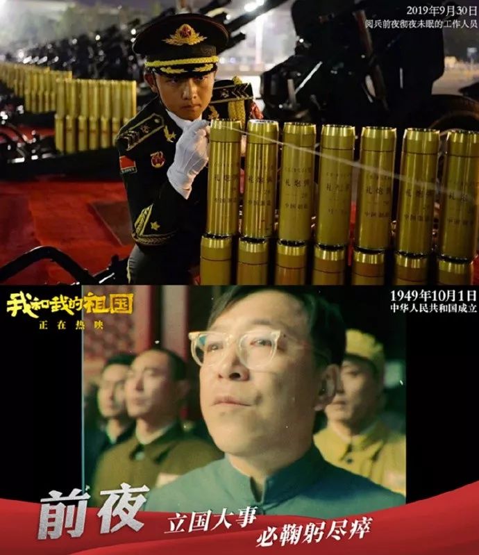 经济日报@《我和我的祖国》7个故事全藏大阅兵里，原型让人泪奔！