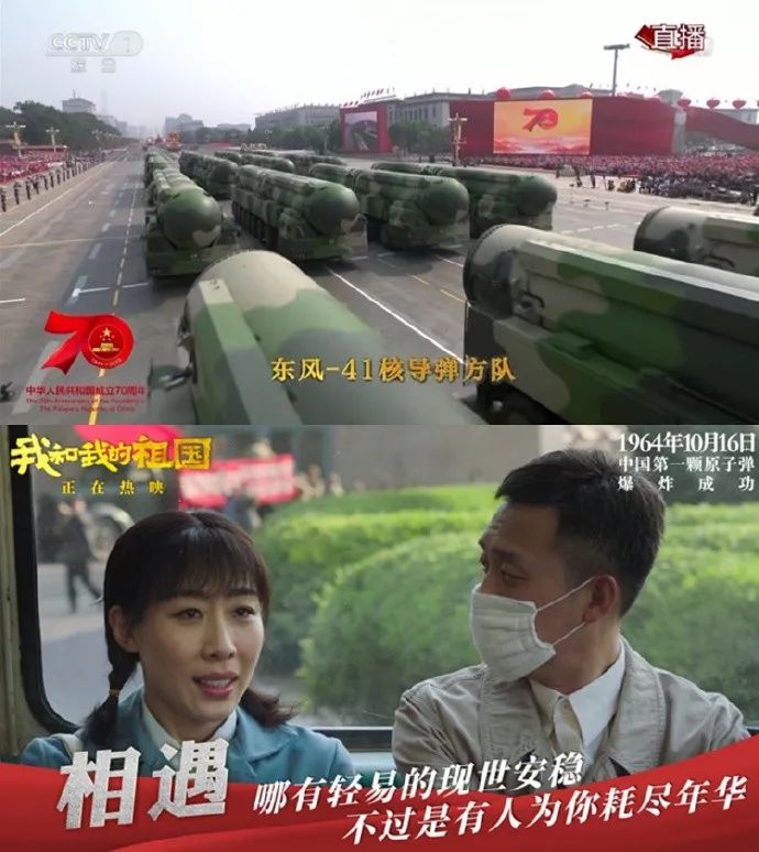 经济日报@《我和我的祖国》7个故事全藏大阅兵里，原型让人泪奔！