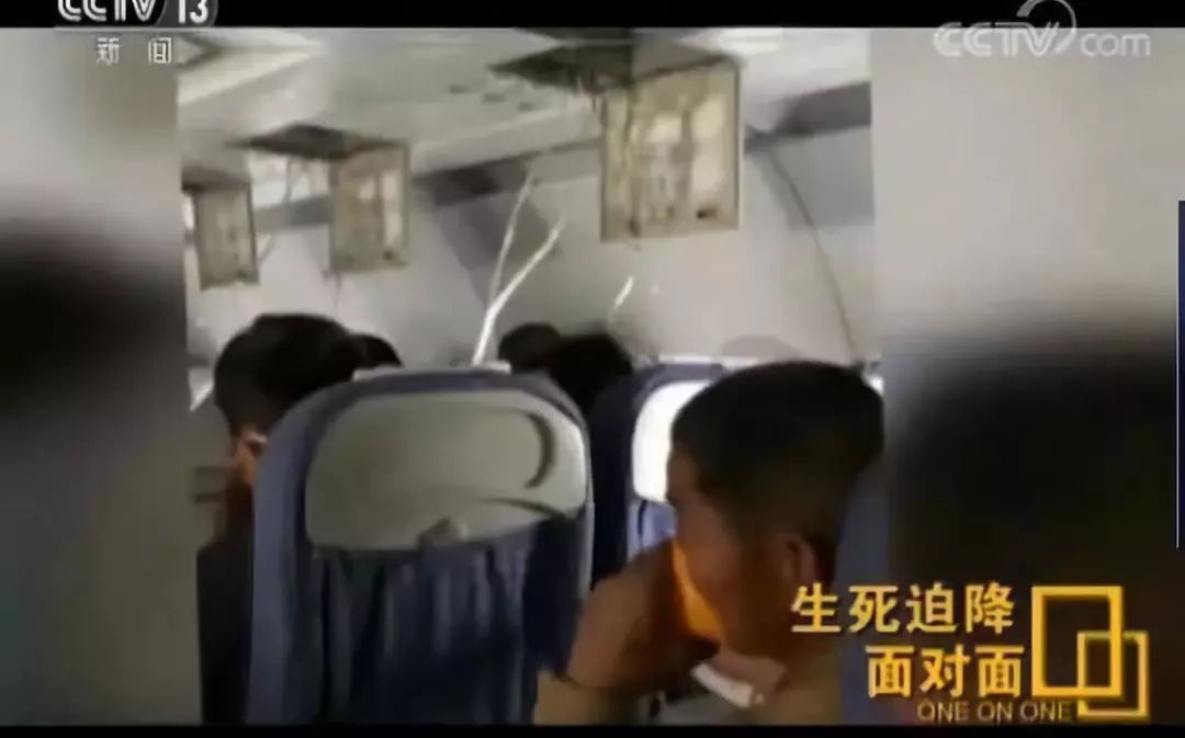 「人民日报」《中国机长》刷屏：“四川8633，收到请回答！”