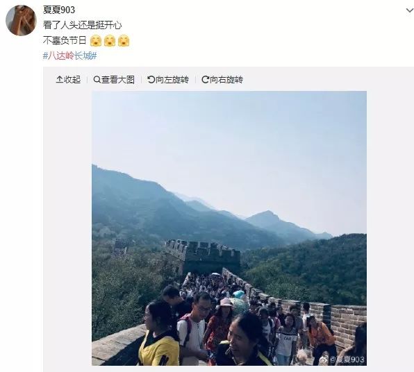 中国经济网■人从众！长城、外滩、西湖已挤成这样！“雨刷式”过马路惊呆网友