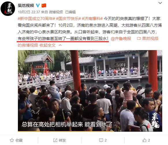 中国经济网■人从众！长城、外滩、西湖已挤成这样！“雨刷式”过马路惊呆网友