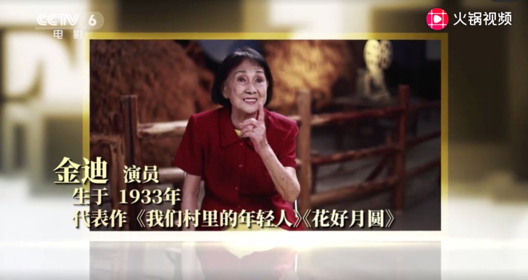 #CCTV6电影频道#我的电影故事｜金迪：我这辈子最大的幸福，就是演了孔淑贞