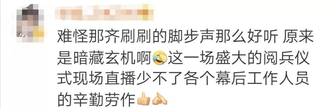 「东北网」「揭秘」大阅兵的震撼脚步声从哪儿来？玄机竟藏在这里→