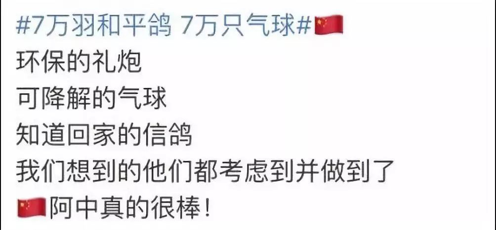 「东北网」「揭秘」大阅兵的震撼脚步声从哪儿来？玄机竟藏在这里→